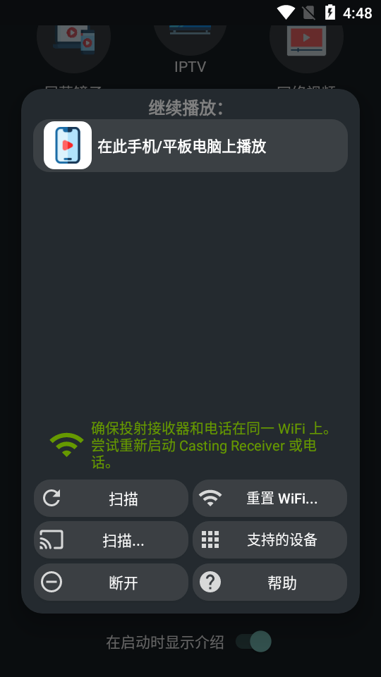 Castify投屏 v12.141