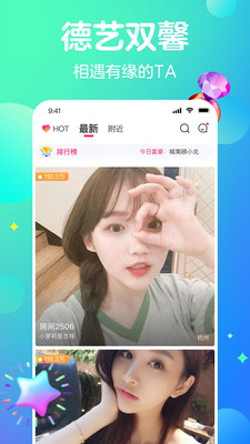 守姬直播app 2.2.5安卓版 v2.2.5