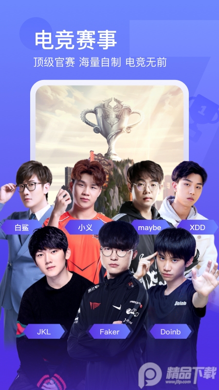 斗鱼App安卓手机版 v8.0.9.0