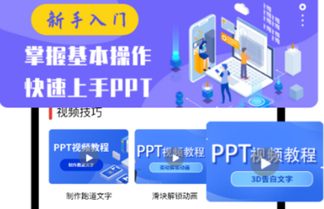 手机版PPT软件