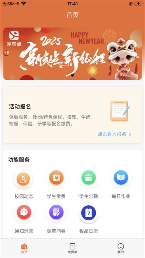 学宝通app最新版 v1.7.2