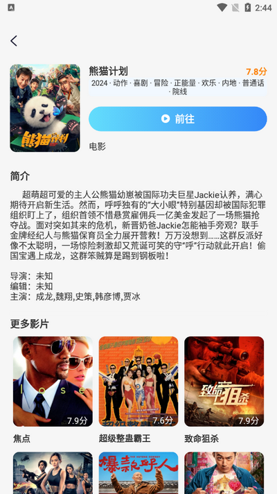 酷看影视大全官方最新版 v1.0.0