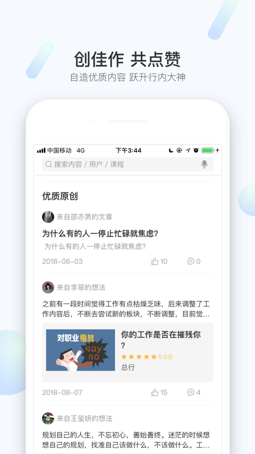 兴知app安卓版 v1.9.14