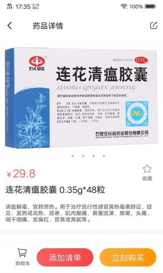 小松云医 最新版 v1.7.4