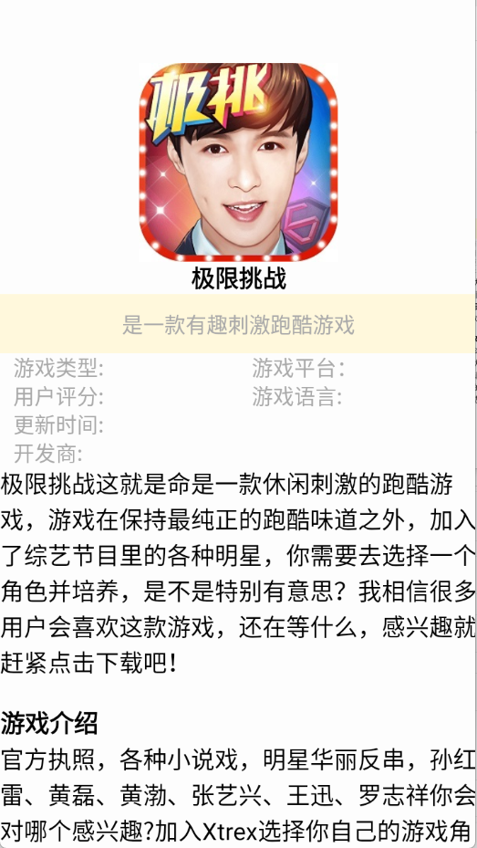 游玩游戏盒app 0.0.13安卓版 v0.0.13