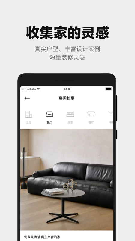 屋颜app v0.1.0