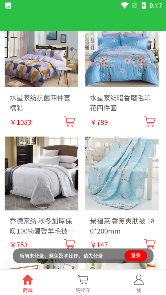 诺果天下APP v1.8.6