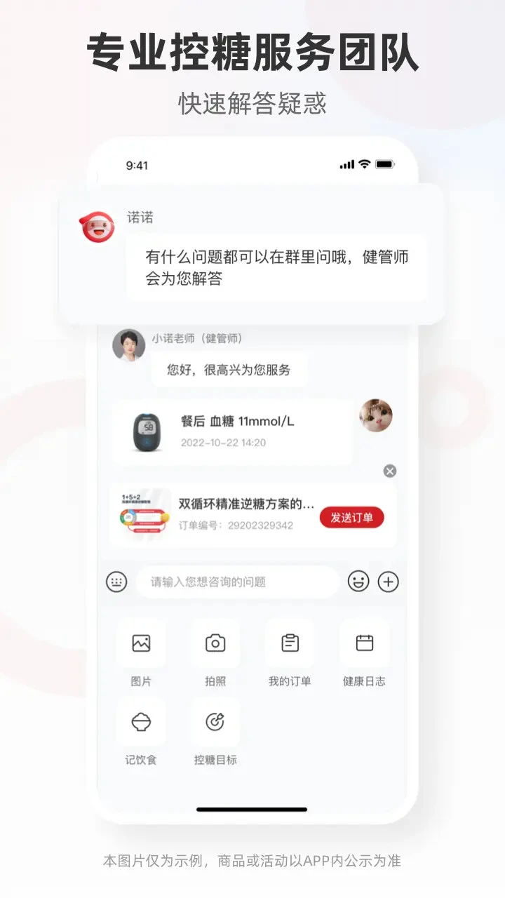 爱看健康 v2.1.0