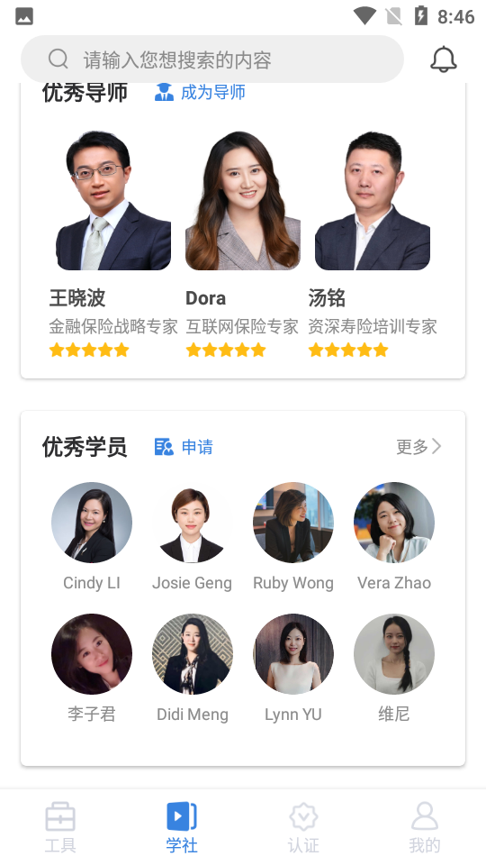 精算助理APP v1.0.1