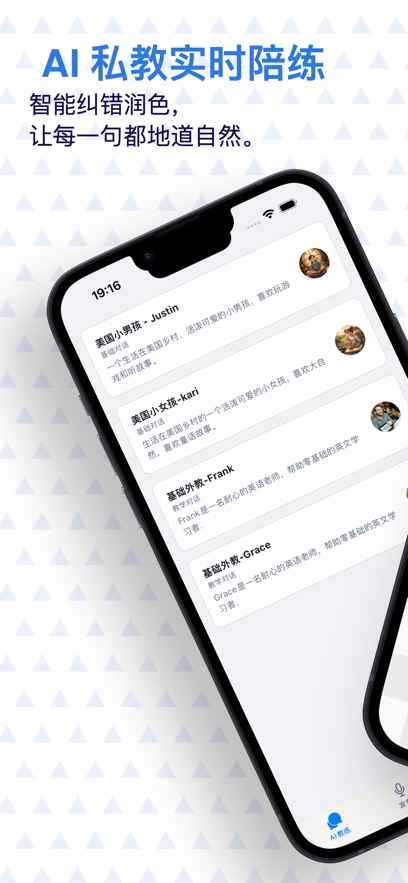 晨读AI英语app v0.7.1