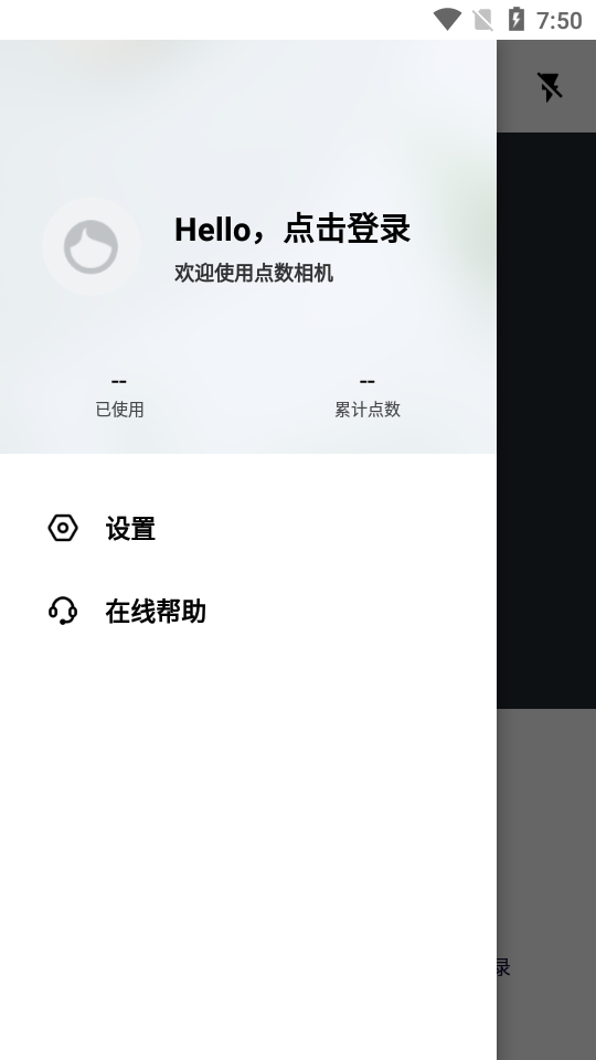 点数相机安卓 v3.9.0