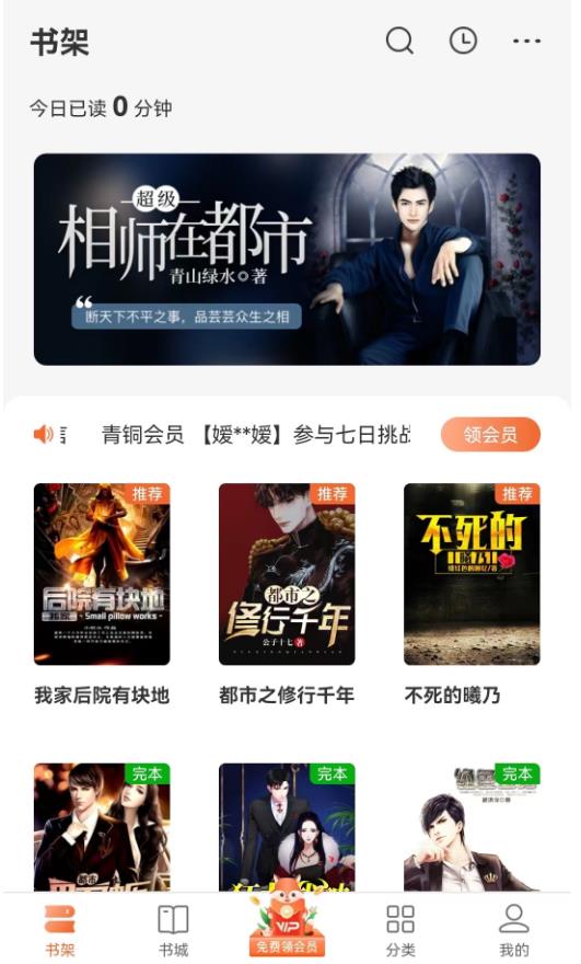 丘狐小说 1.0.2安卓版 v1.0.2