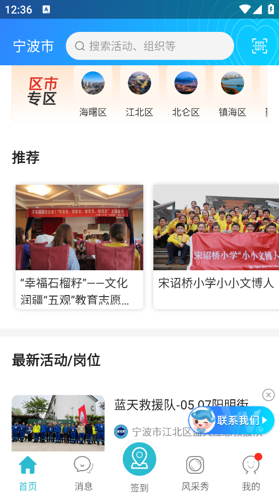 we志愿官方版 v3.3.1