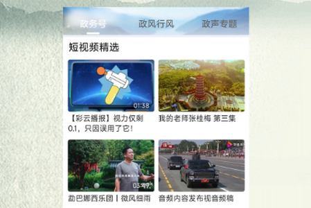 昭通发布app官方版