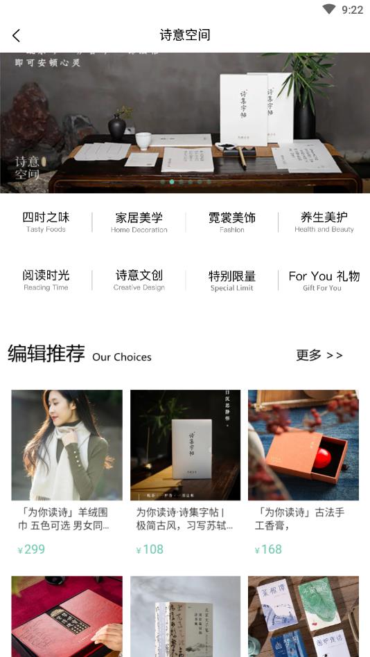 为你读诗Pro官方版 1.6.4安卓版 v1.6.4