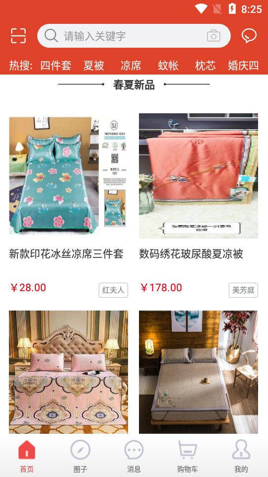 家纺指南APP v2.0.5