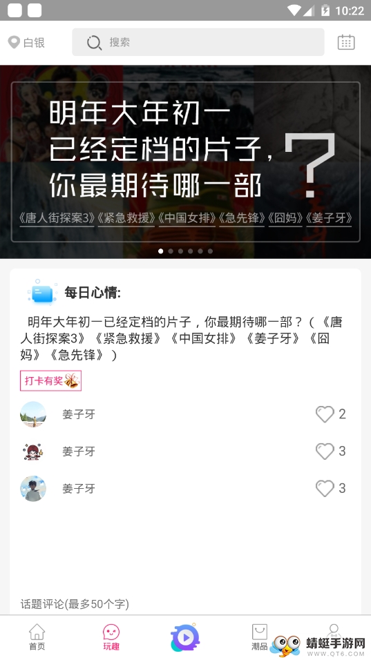 电营 0.1.80最新版 v0.1.80