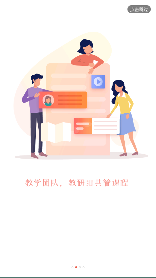 优学院2.0应用下载 v1.9.75