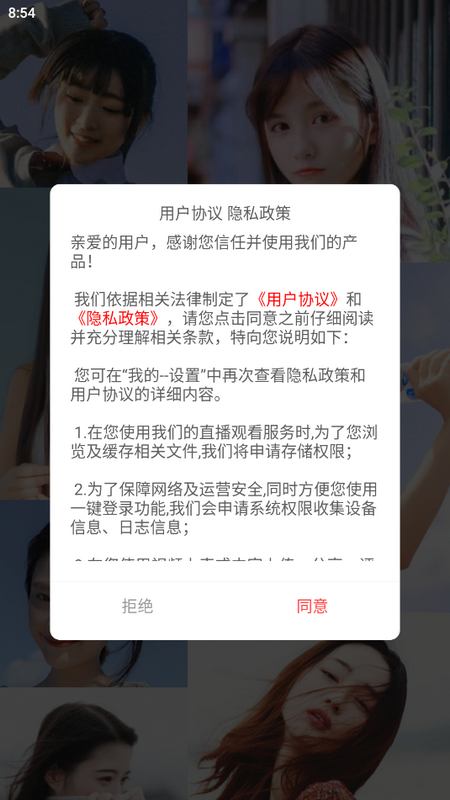 百花直播 v6.0.9