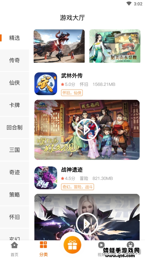 青鸾互娱游戏盒子 2.1-build20220412最新版 v2.120220412