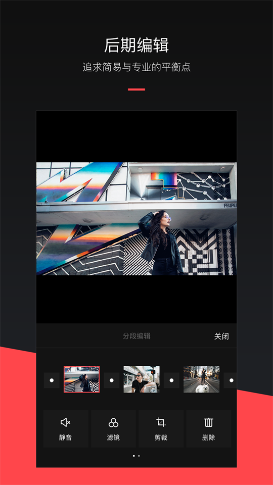 mixv特效软件 v2.0.9