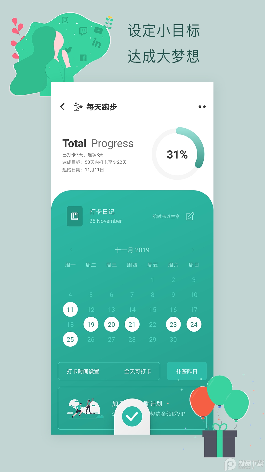 三个目标免费最新版本 v3.6.1