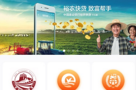 裕农通APP最新版