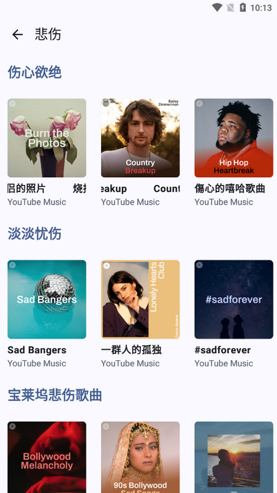 Metrolist音乐软件 v13.2.1