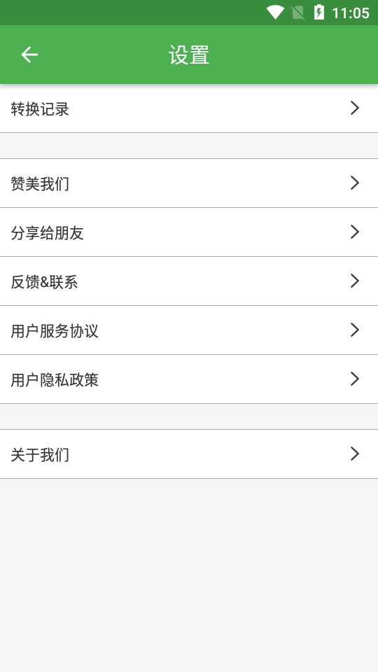 批量视频转换器安卓版 v1.1.7