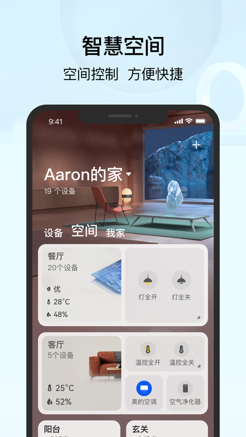 华为智慧生活app下载 v15.1.6.315