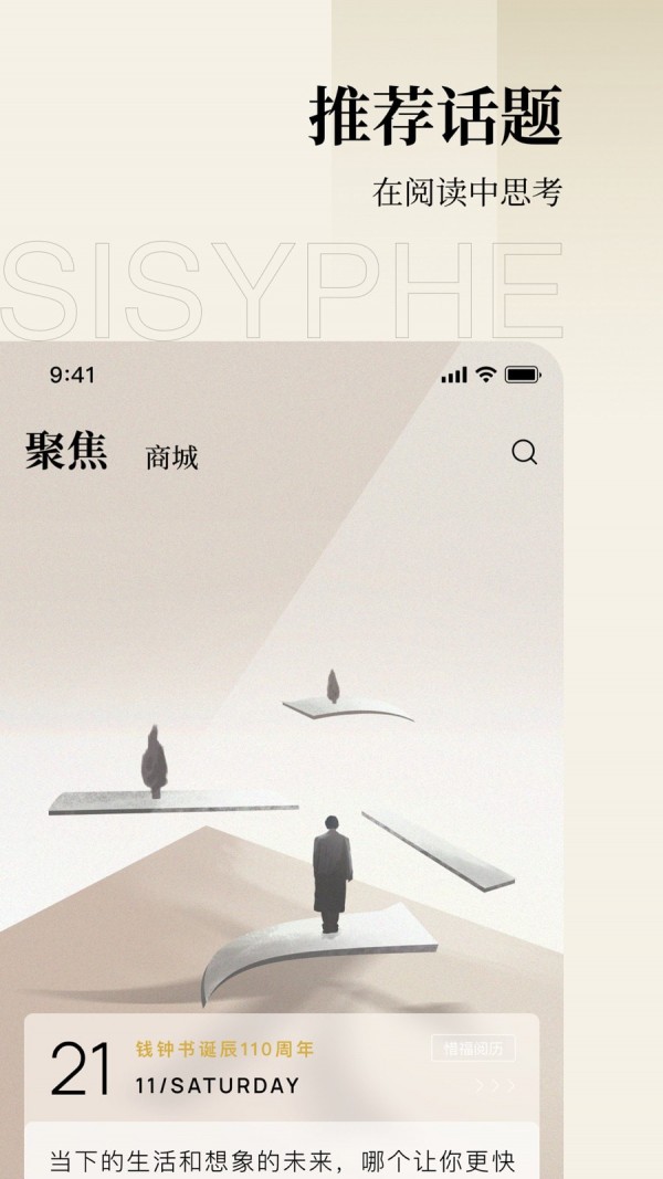 西西弗书店线上买书app v2.17.1