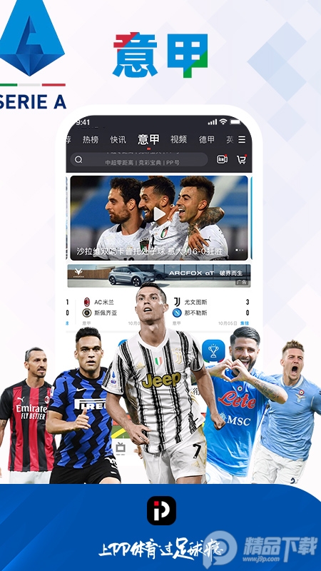 PP体育移动端最新版 v8.1.6