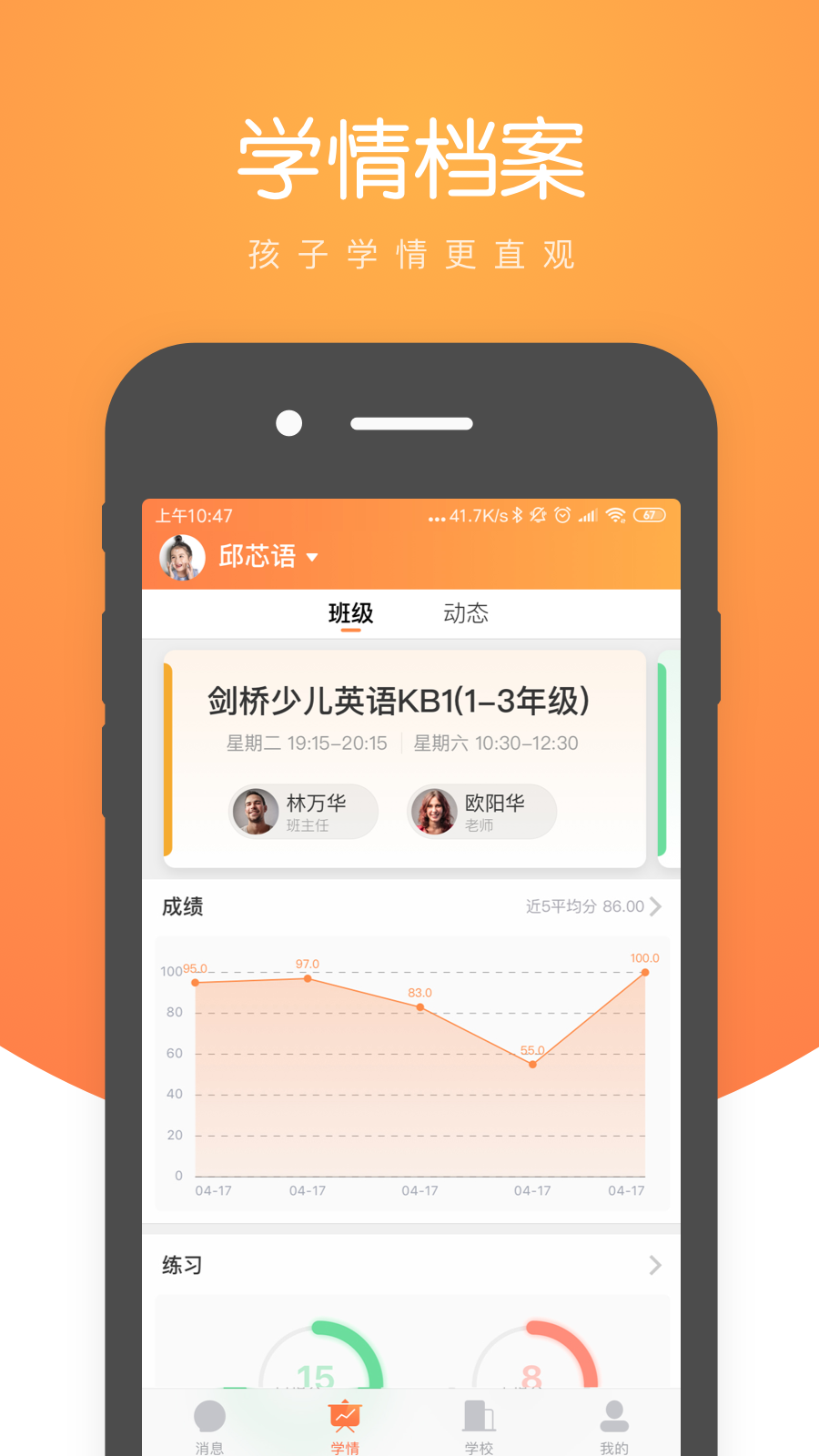 小鹿慧学app v1.90.0
