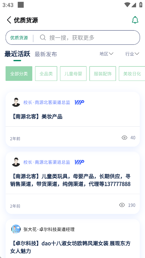 万联库app v1.2.2
