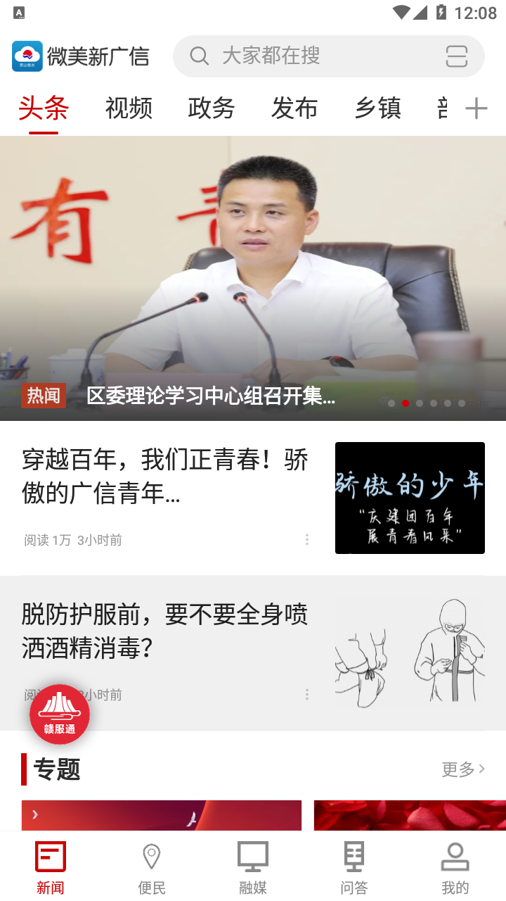 微美新广信app v5.3.3