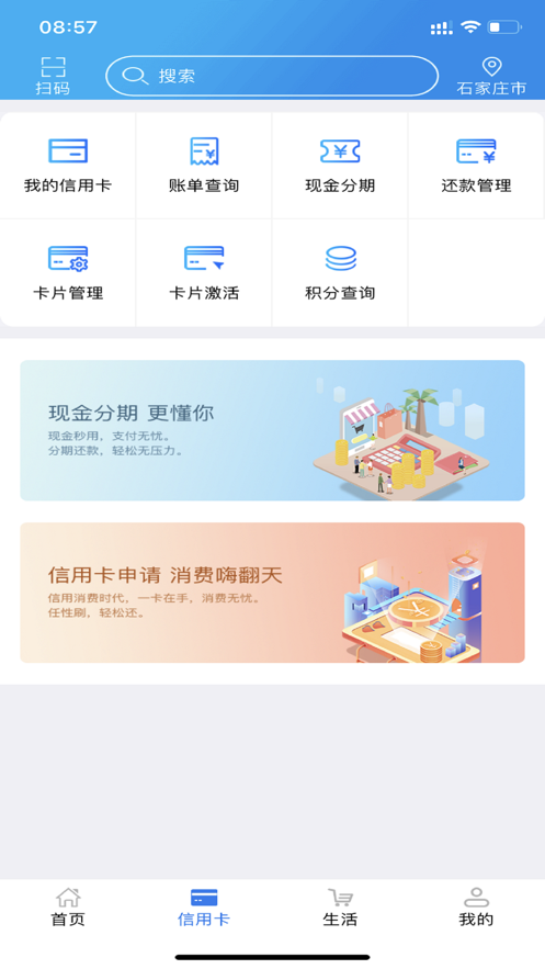河北农信新版客户端 v3.1.2