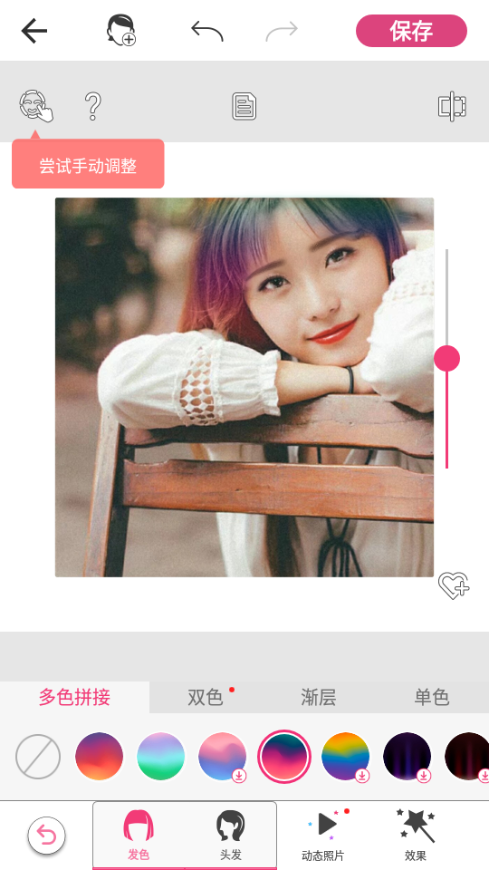 玩美彩妆高级版app v6.37.0