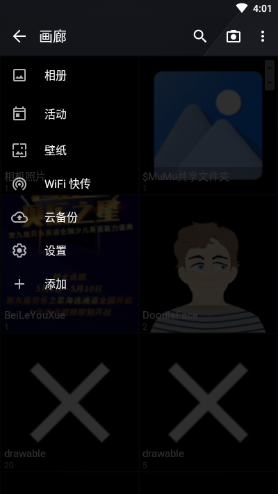 图库QuickPic相片管理 v10.0
