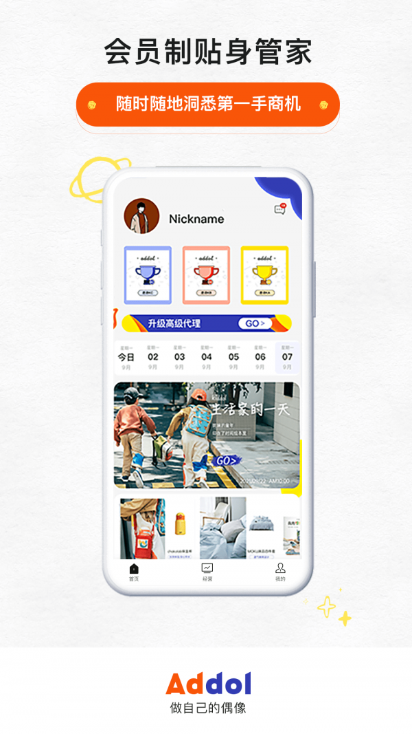 Addol app v1.0.2