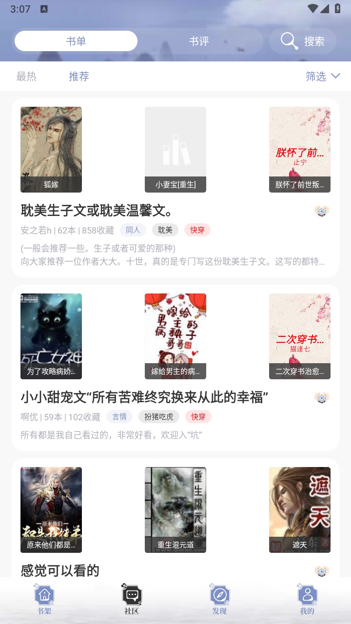 蘑菇小说app最新版 1.0.4安卓版 v1.0.4