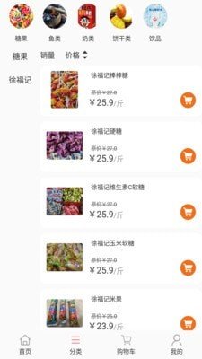 喜宝商城app v1.1.2