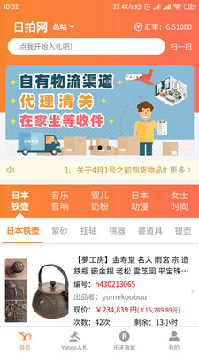 日拍网app v2.2.930
