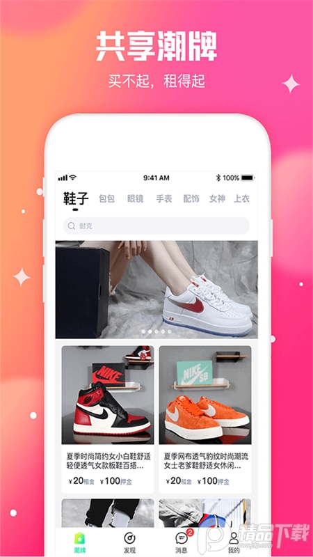 东租堂app v1.3.6