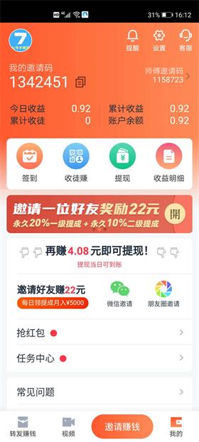 螃蟹快讯网赚版 1.1.0赚金版 v1.1.0