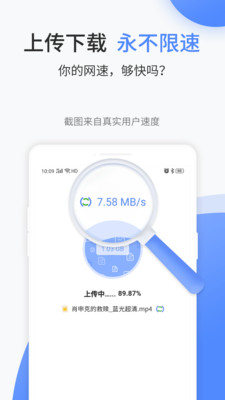 文叔叔网盘免费 v1.0.64