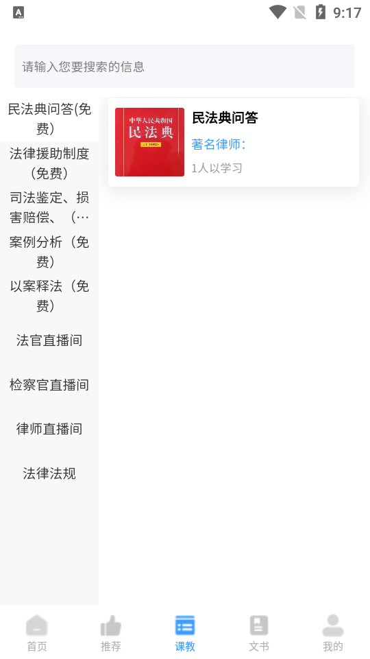 法公律师网客户端 v2.4.2