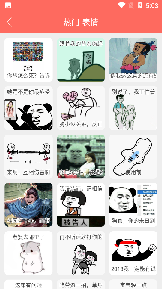 小宝表情APP v1.005
