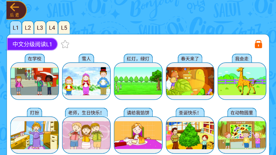 OKmath全科启蒙app v2.17