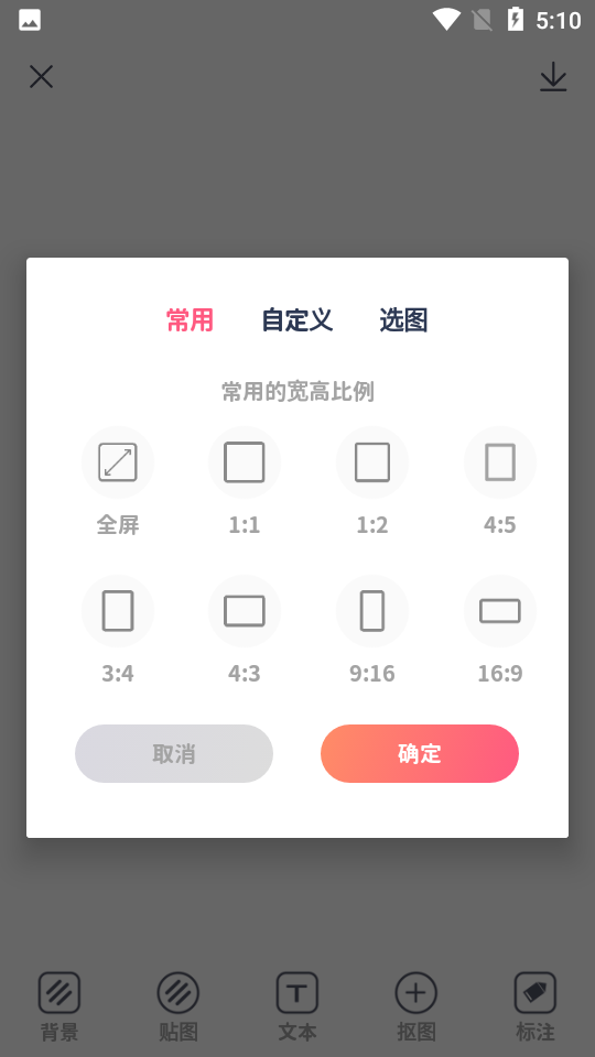 图片加文字精灵app v1.7.5