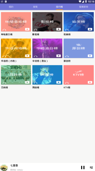 乐宝音乐app v1.0.2